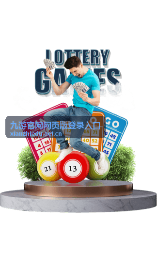 九游官网网页版登录入口设备与浏览器兼容检查示意